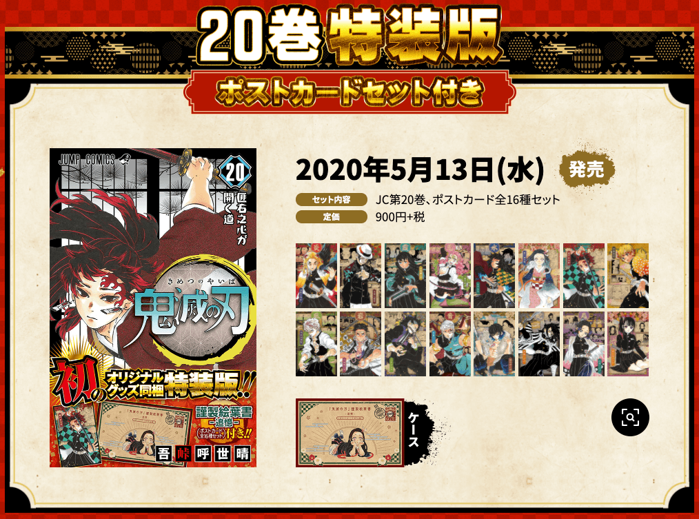 鬼滅の刃 21巻 22巻 23巻 特装版 初版(21巻は第二弾)+spbgp44.ru